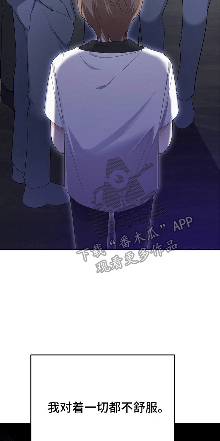 不会松开你的手漫画,第13章：适可而止4图