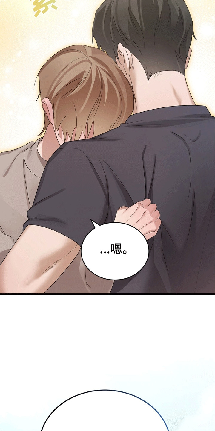 不会松开你的手电影完整版粤语漫画,第17章：不会放开他的手（完结）5图