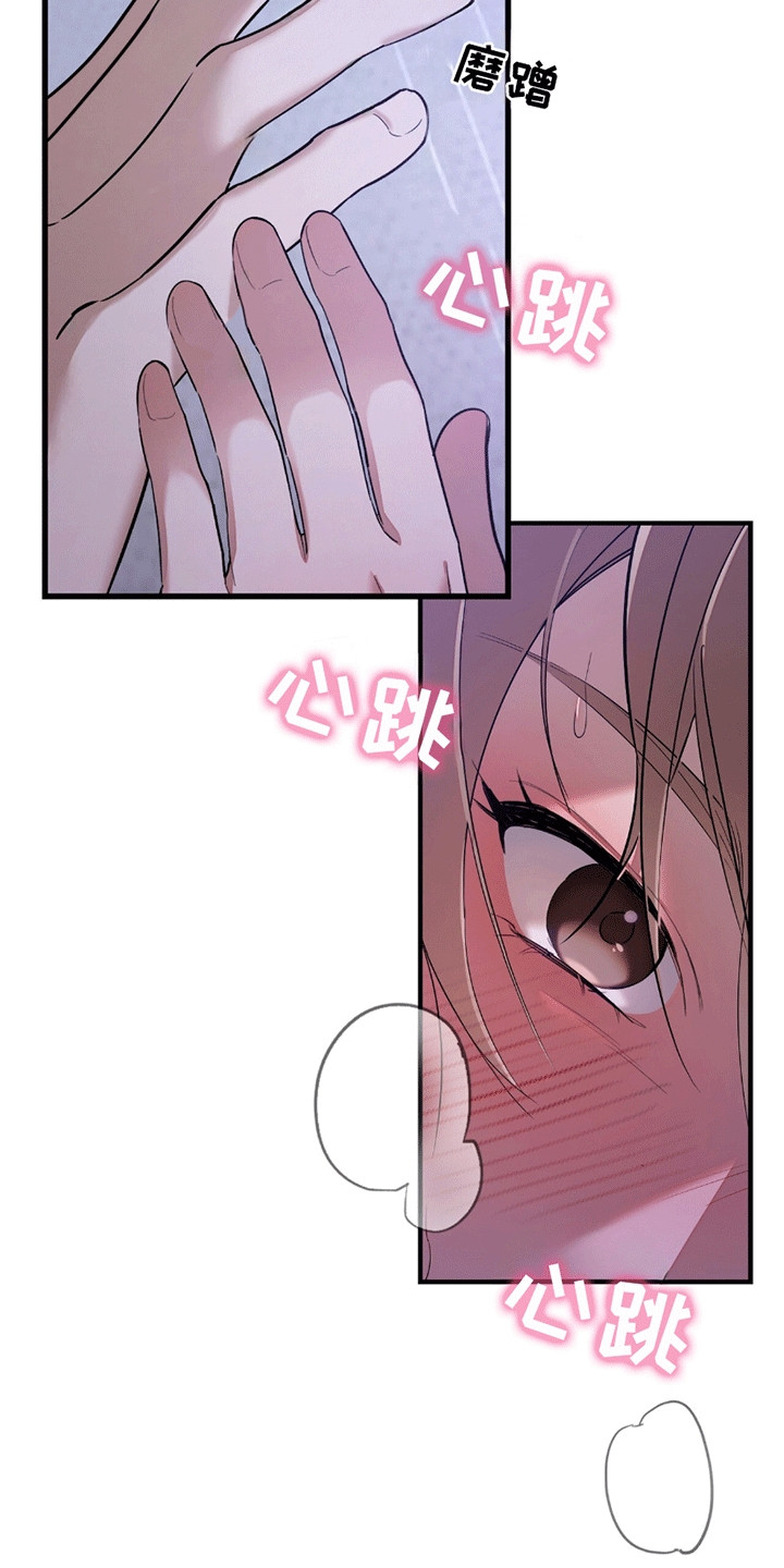 不会松开的系鞋带方法漫画,第1章：流言5图