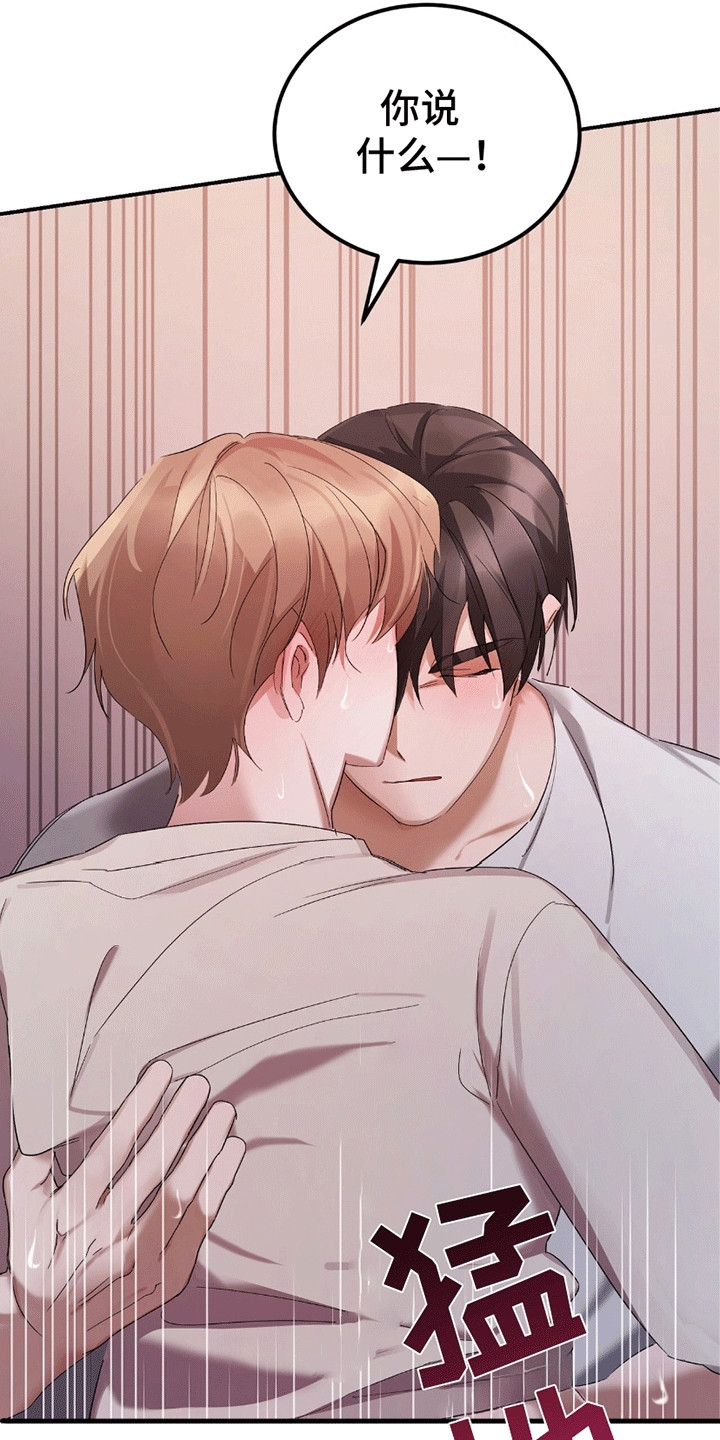 不会松开你的手韩漫免费阅读漫画,第12章：现在才是开始5图