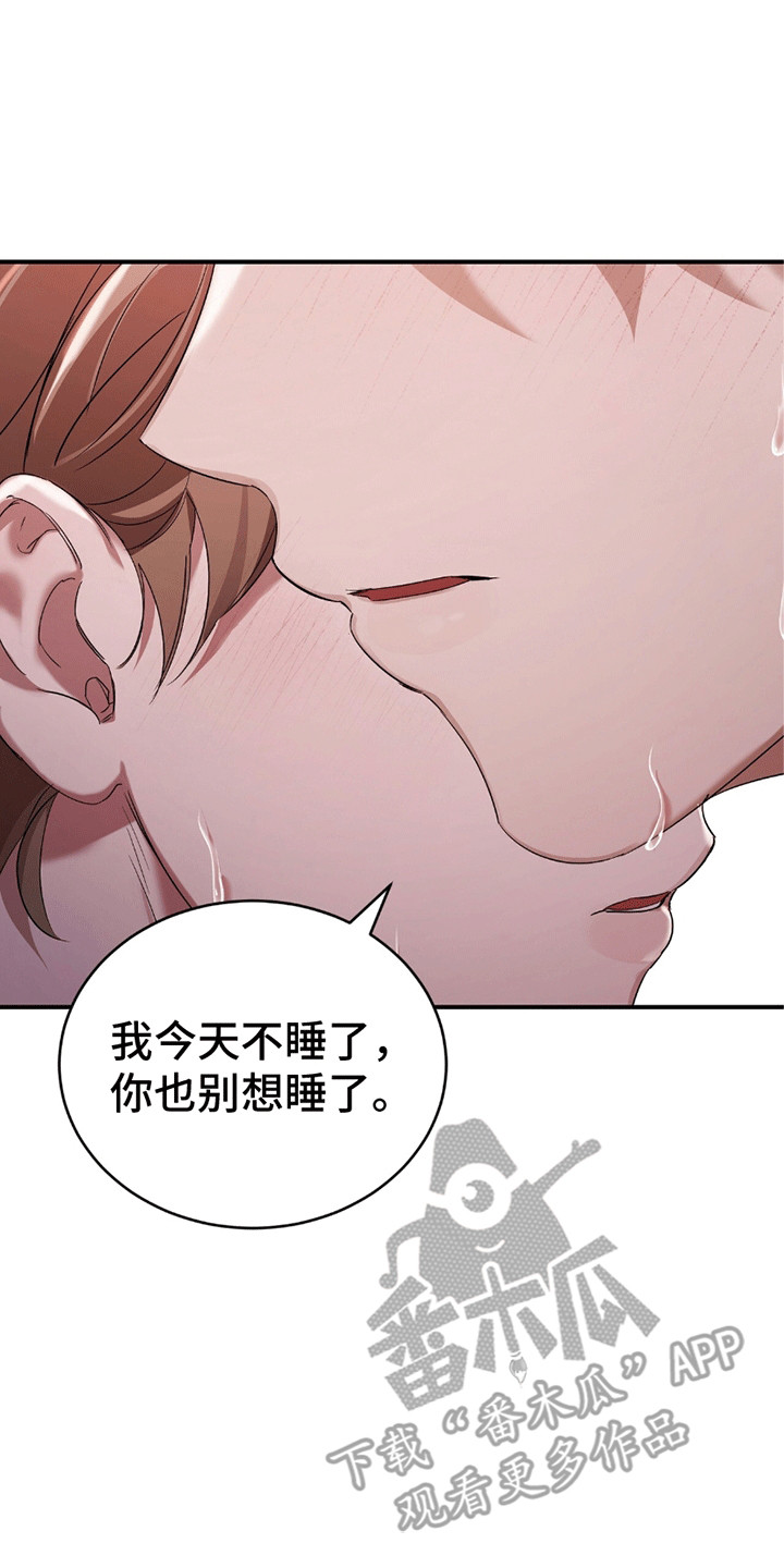 不会松开你的手韩漫免费阅读漫画,第12章：现在才是开始4图
