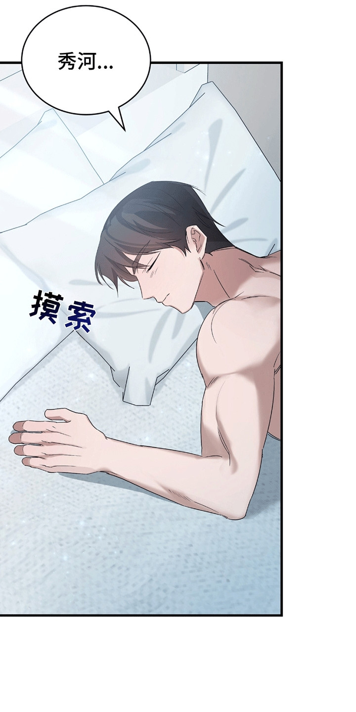 不会松开你的手漫画,第16章：逃跑4图