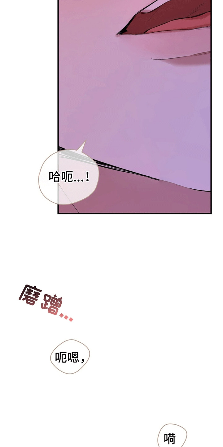 我不会松开你的手爱上你就为你停留什么歌漫画,第4章：逃跑4图