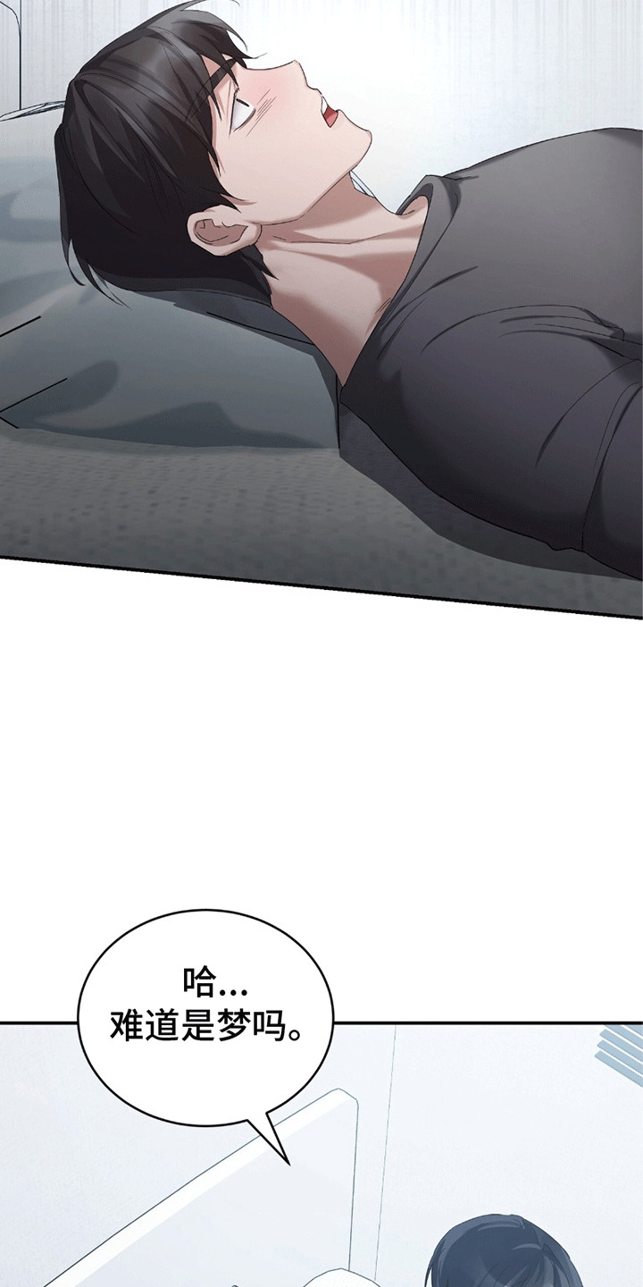 不会松开你的手漫画,第14章：舍友4图