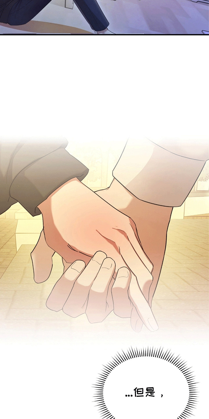 歌词有松不开的手漫画,第4章：逃跑4图