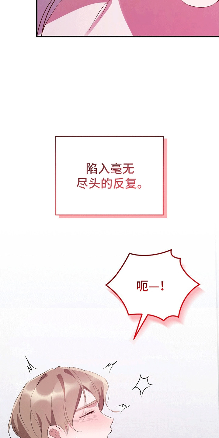 不会松开你的手韩漫全集漫画,第8章：隐瞒2图