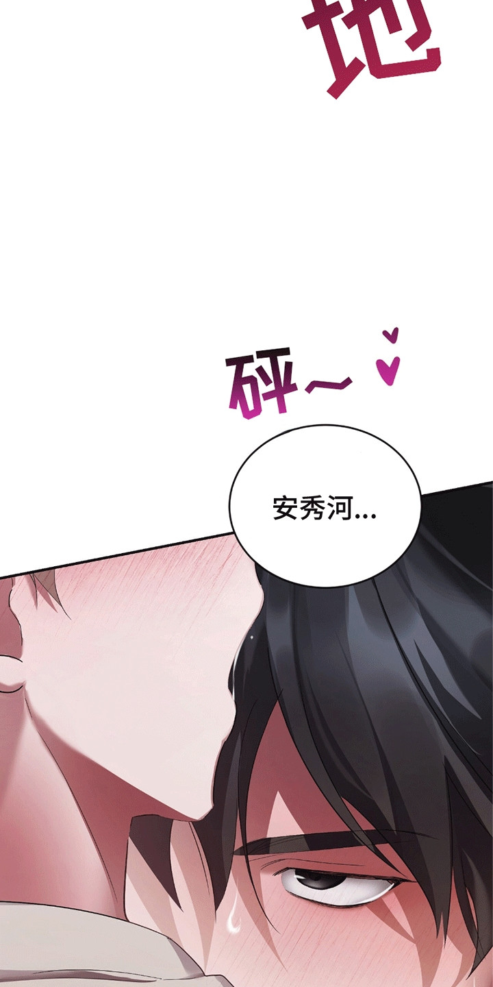 不会松开你的手韩漫免费阅读漫画,第12章：现在才是开始1图