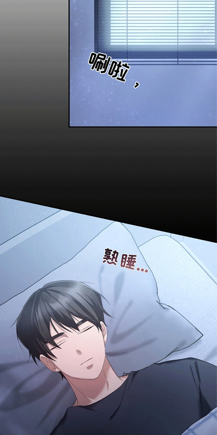 不会松开你的手漫画,第14章：舍友2图