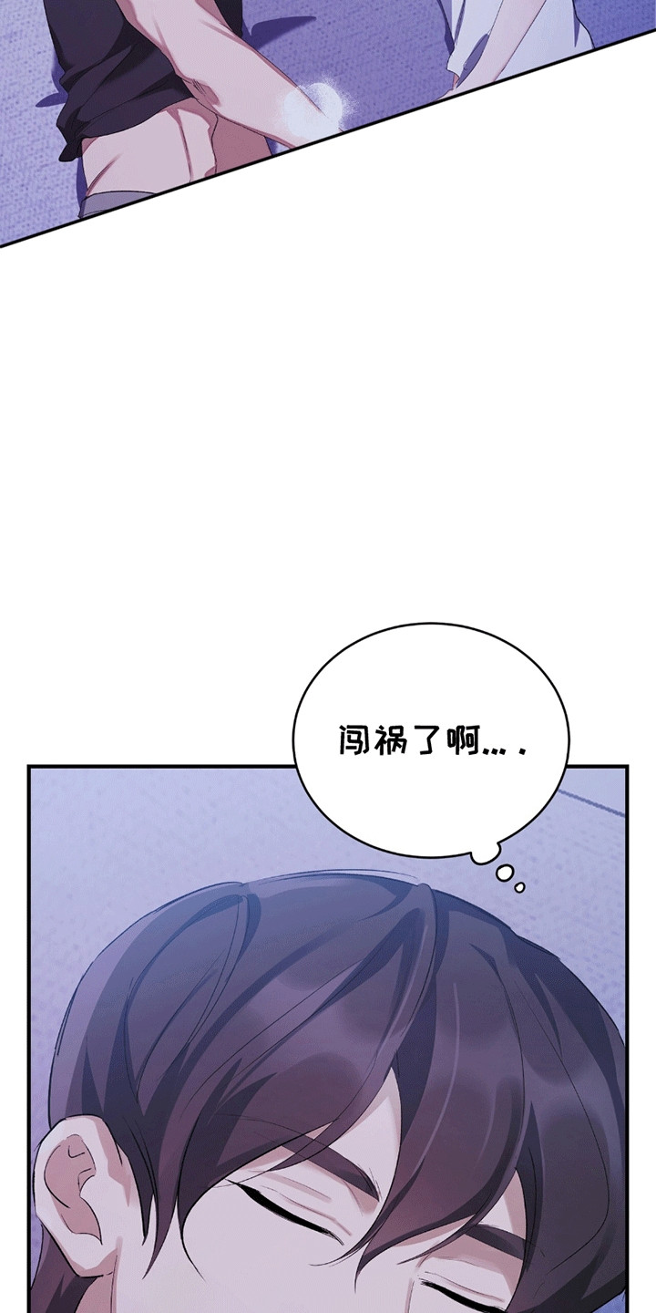 不会松开你的手韩漫全集漫画,第8章：隐瞒4图