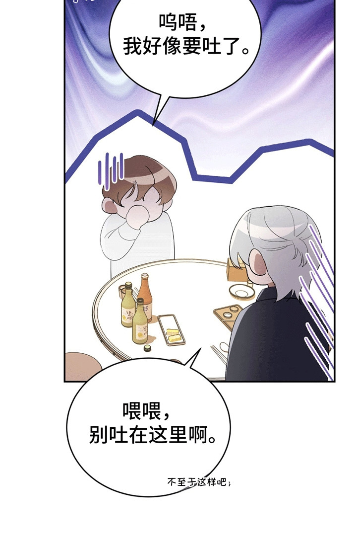 不会松开你的手漫画,第6章：这才是对的2图