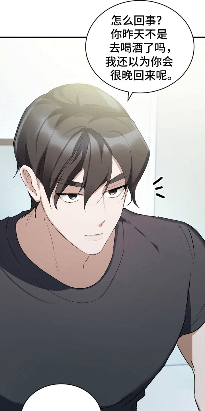 不会松开你的手韩漫全集漫画,第8章：隐瞒1图