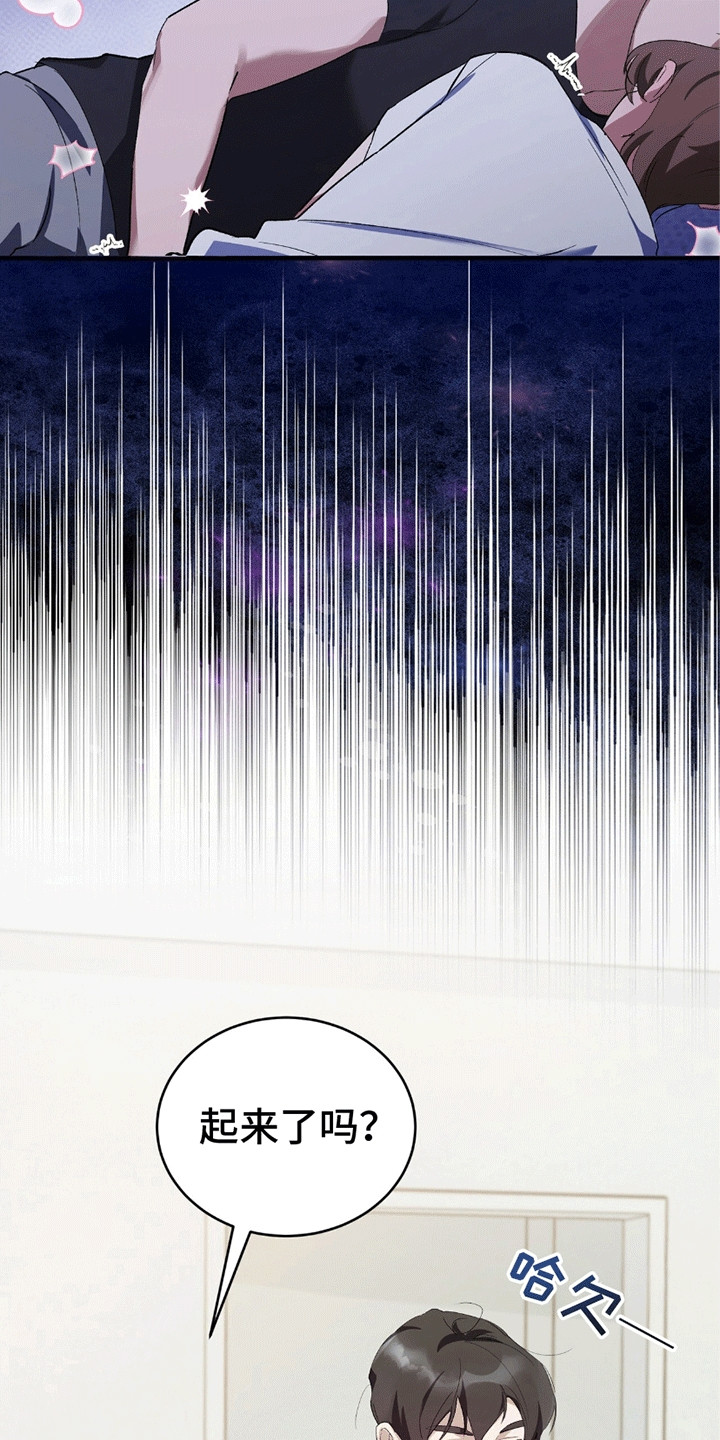 不会松开你的手韩漫全集漫画,第8章：隐瞒3图