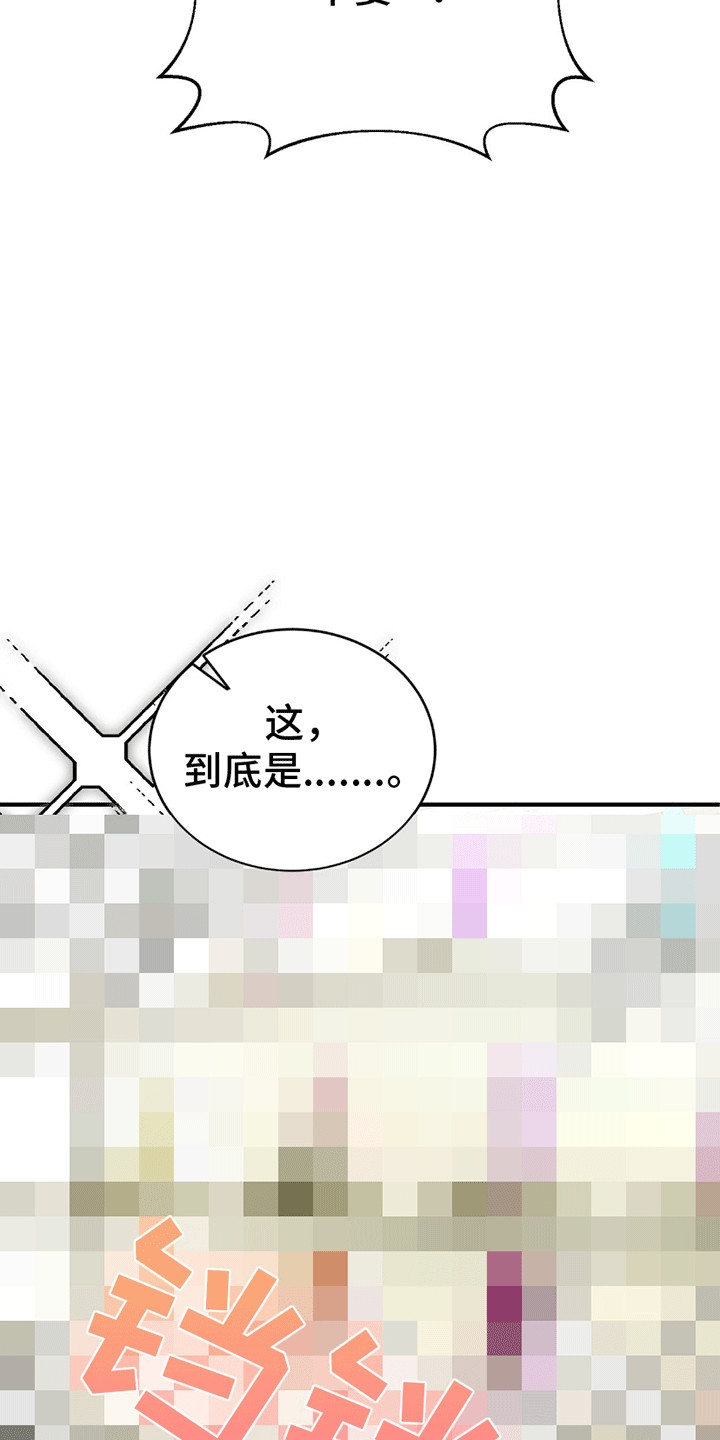 我不会松开你的手是什么歌漫画,第10章：馊主意2图