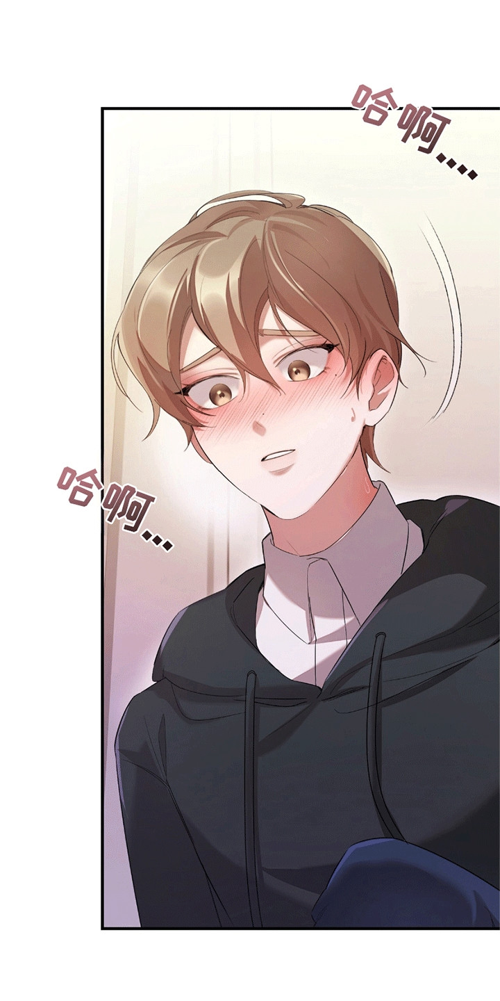 歌词有松不开的手漫画,第4章：逃跑2图