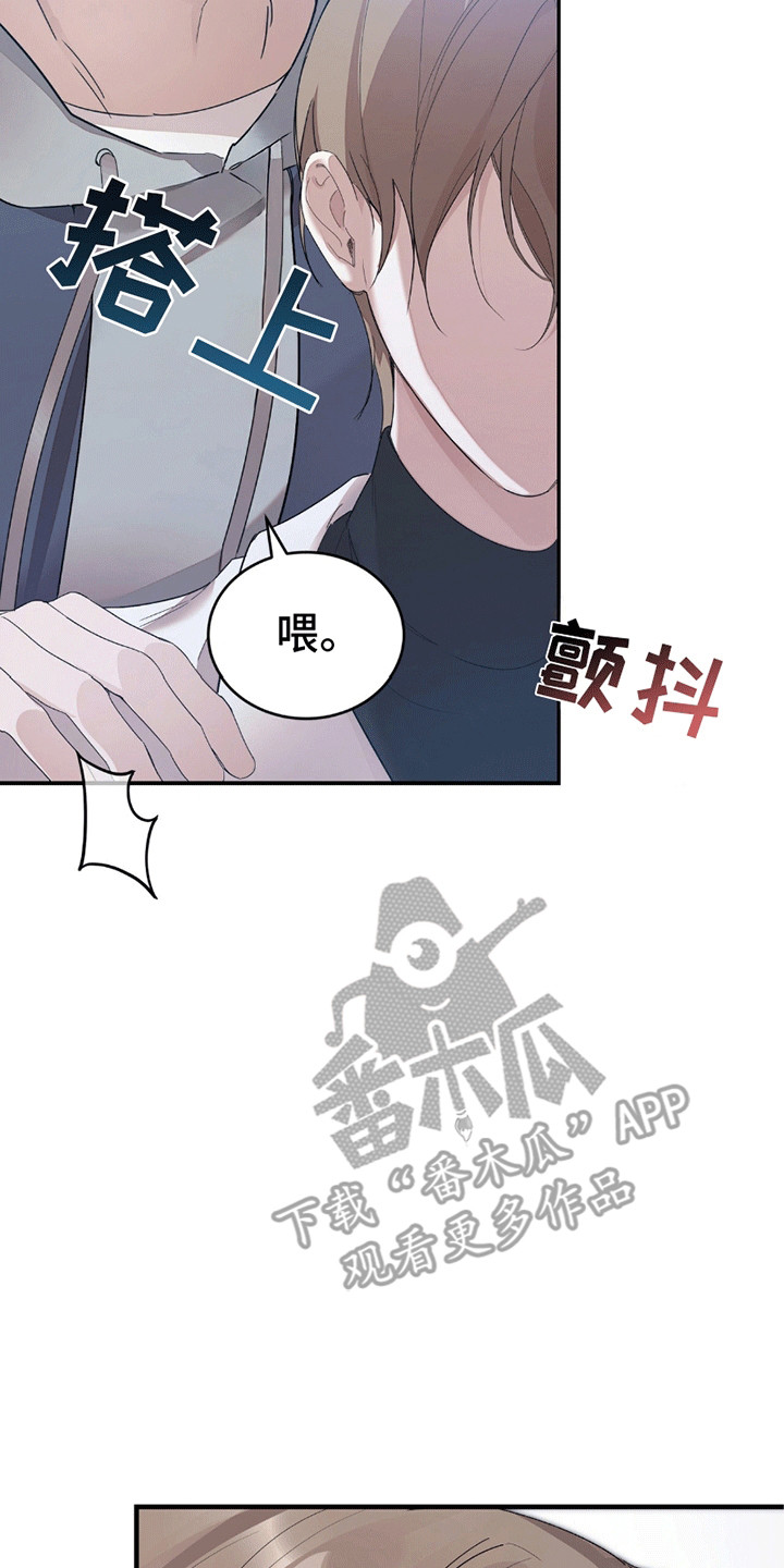 不会放开你的手歌曲推荐漫画,第5章：习惯5图