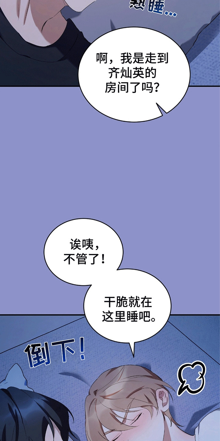 不会放开你的手歌曲推荐漫画,第7章：在他身边4图