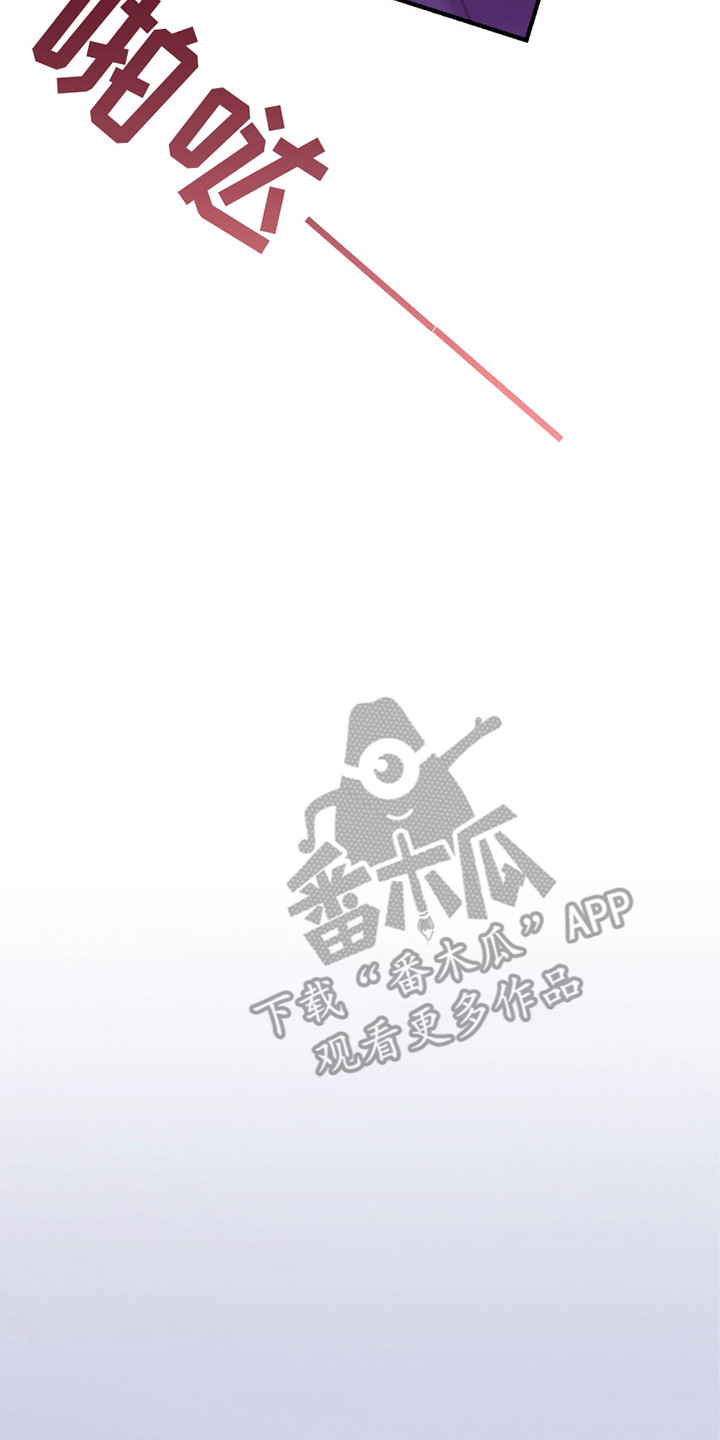 松开你的手歌词漫画,第8章：隐瞒5图