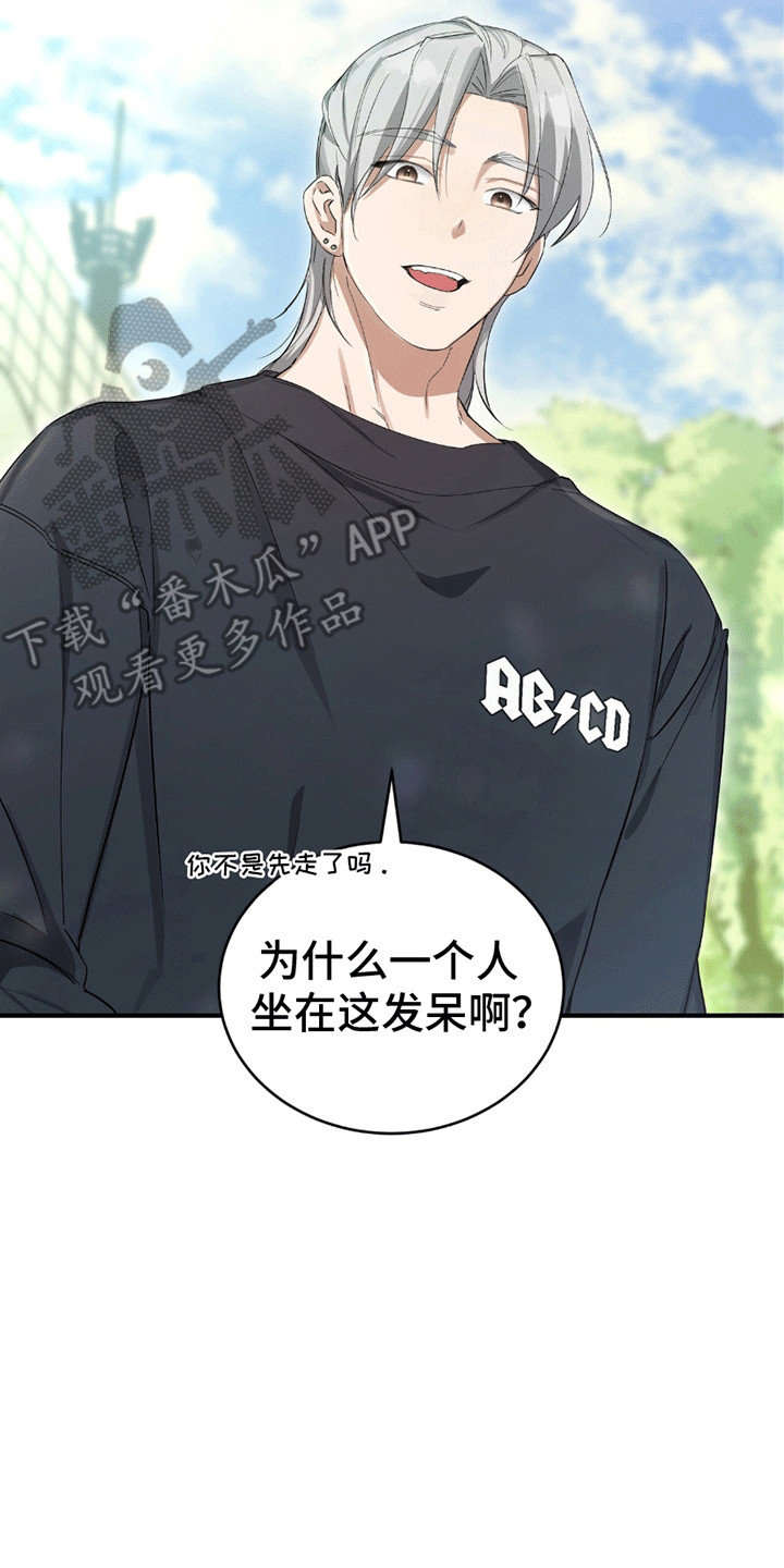 不会轻易松开的手漫画,第9章：有人和他告白1图