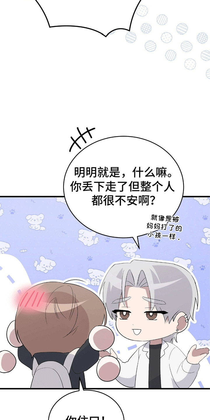 不会松开你的手漫画,第3章：刀光剑影1图