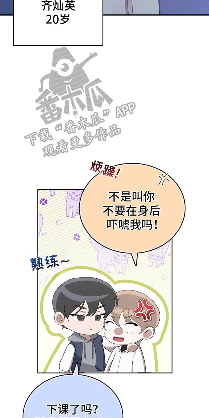 就这样松开你的手什么歌漫画,第5章：习惯3图