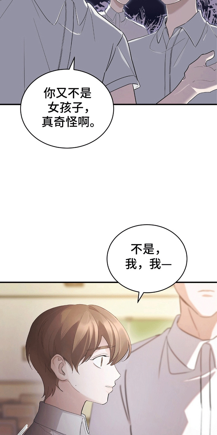 不会松开的系鞋带方法漫画,第1章：流言2图