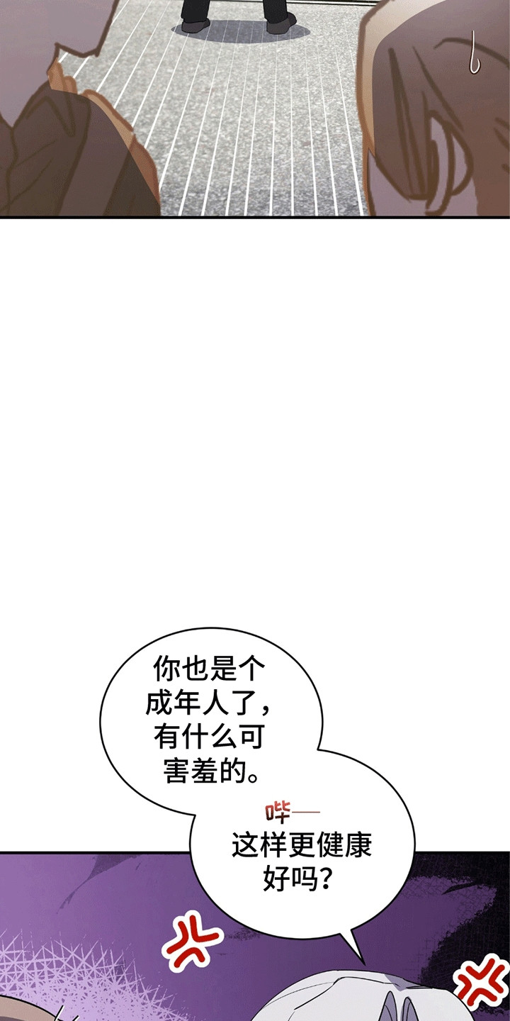 成龙的电影不会松开你的手漫画,第10章：馊主意4图