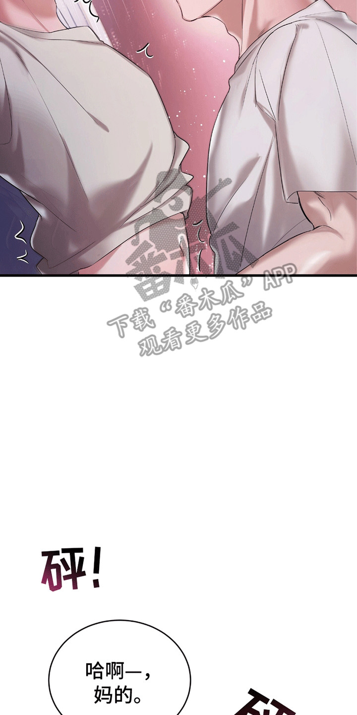 就这样松开你的手什么歌漫画,第12章：现在才是开始5图