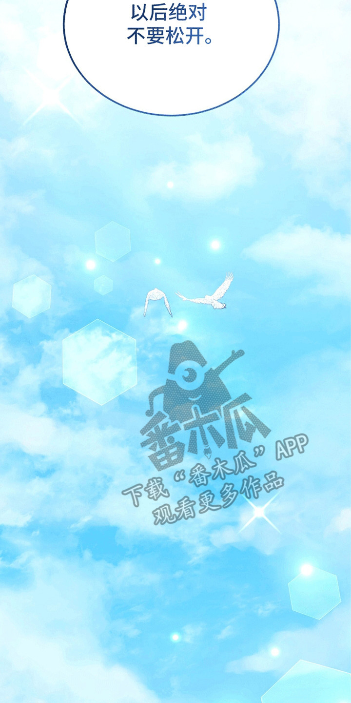 不会松开你的手电影完整版粤语漫画,第17章：不会放开他的手（完结）1图