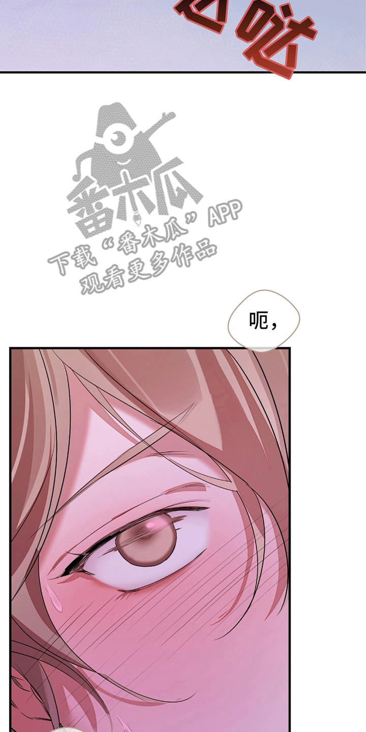 我不会松开你的手爱上你就为你停留什么歌漫画,第4章：逃跑2图