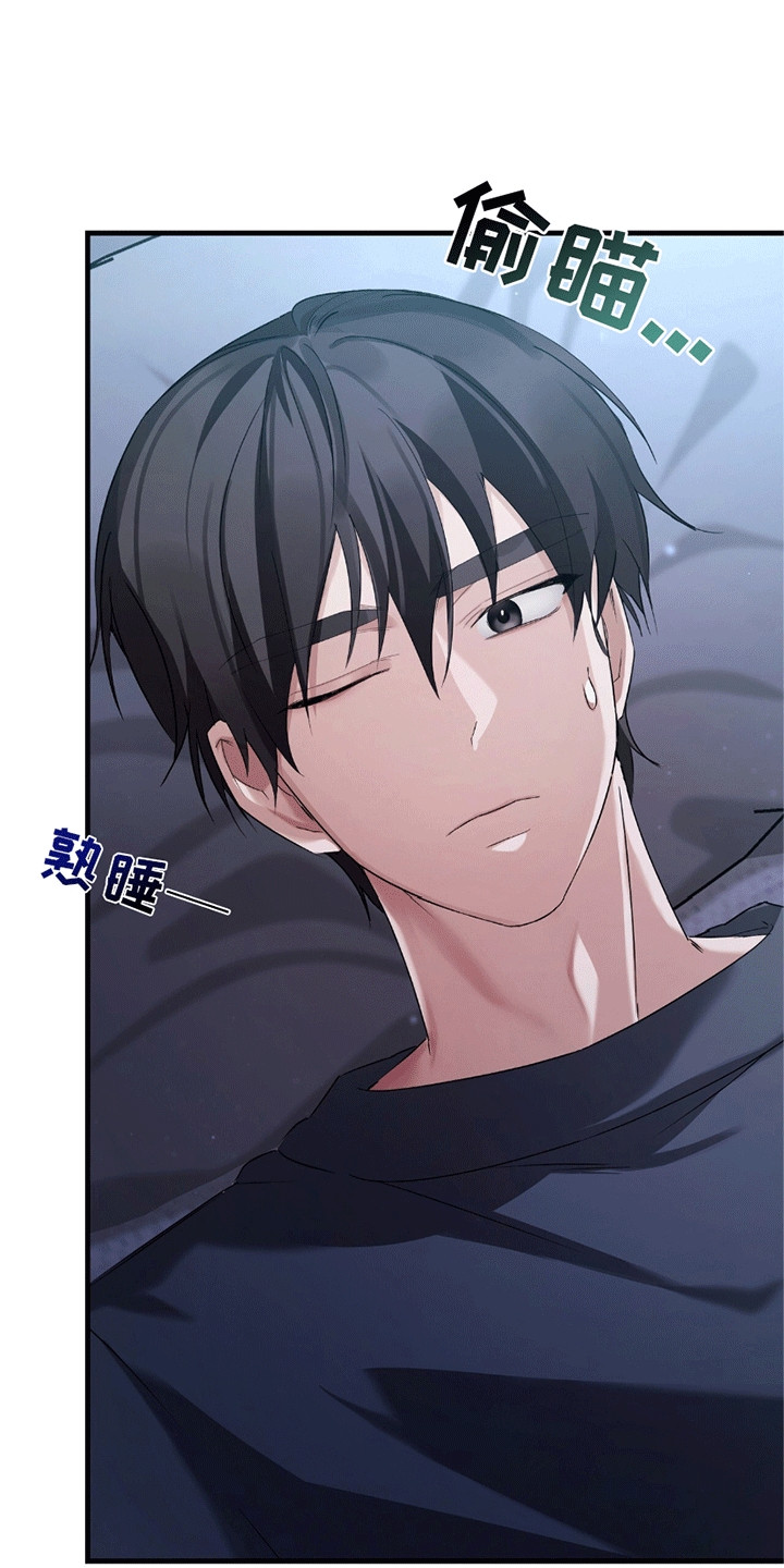 不会松开你的手漫画,第15章：梦境成为现实2图