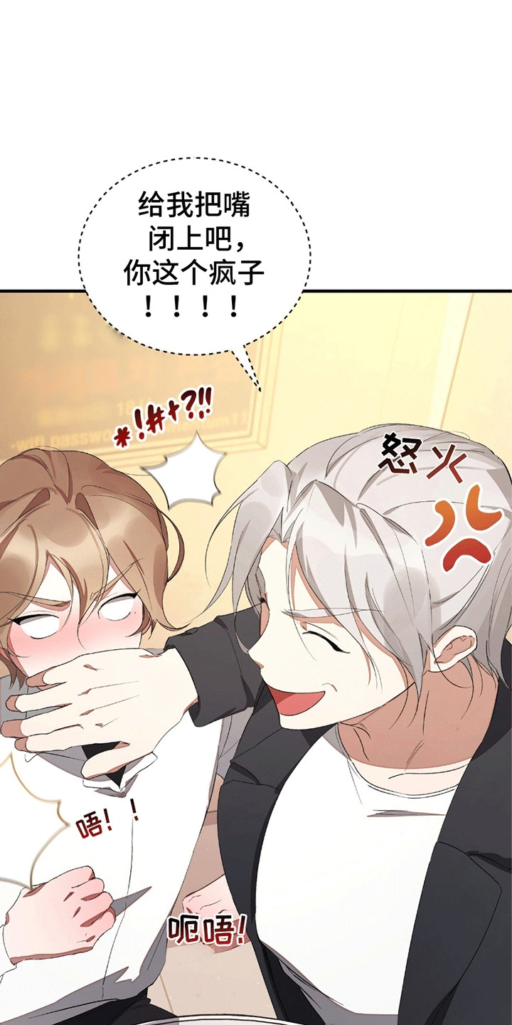 不会放开你的手歌曲推荐漫画,第7章：在他身边4图