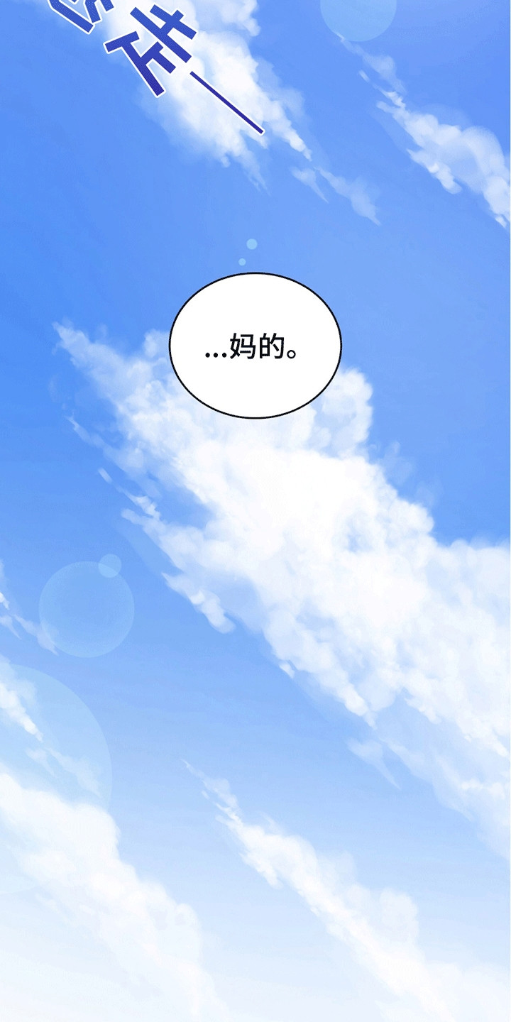 就这样松开你的手什么歌漫画,第9章：有人和他告白2图