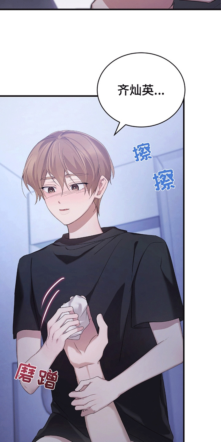 不会松开你的手漫画,第15章：梦境成为现实4图