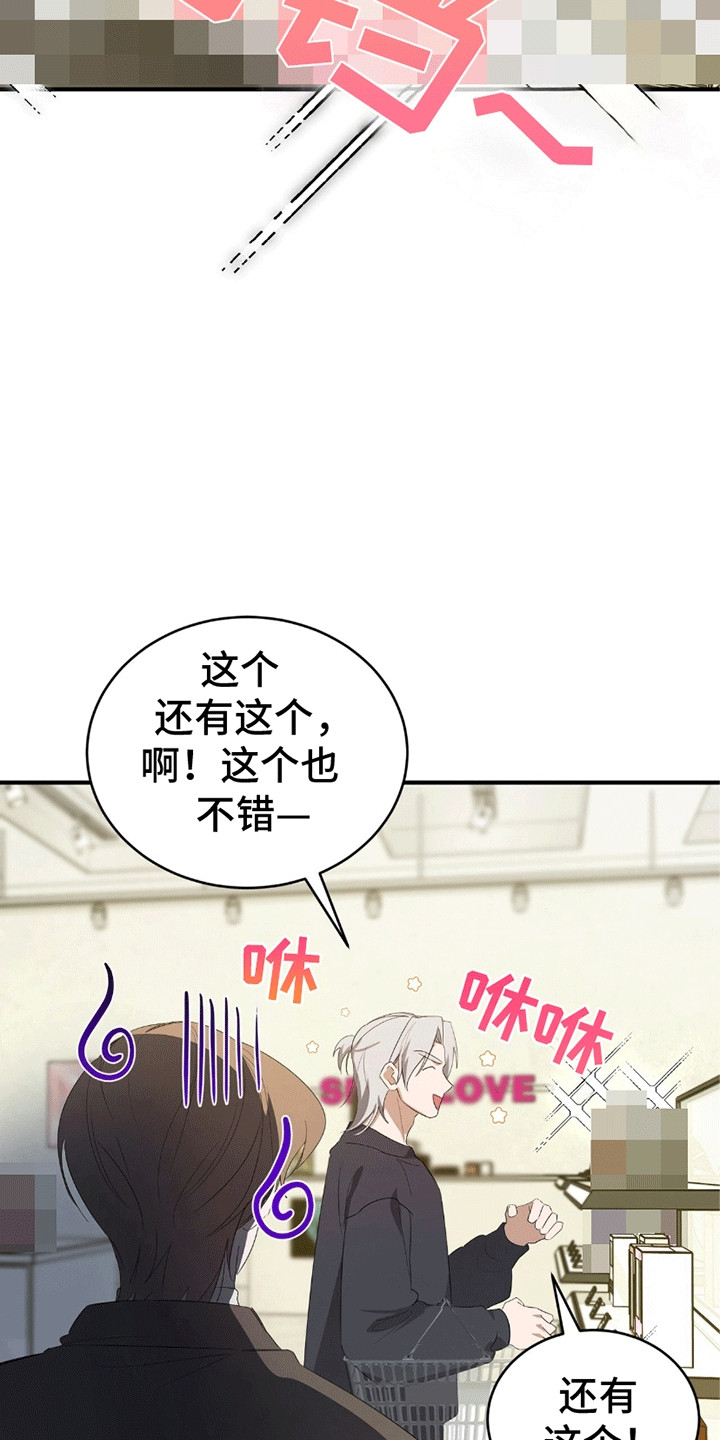 我不会松开你的手是什么歌漫画,第10章：馊主意3图