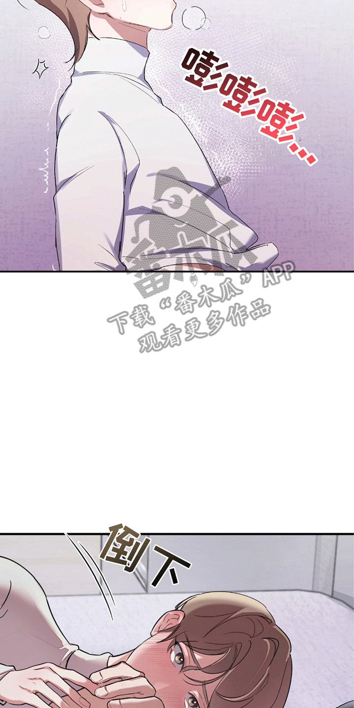 不会松开你的手韩漫全集漫画,第8章：隐瞒3图