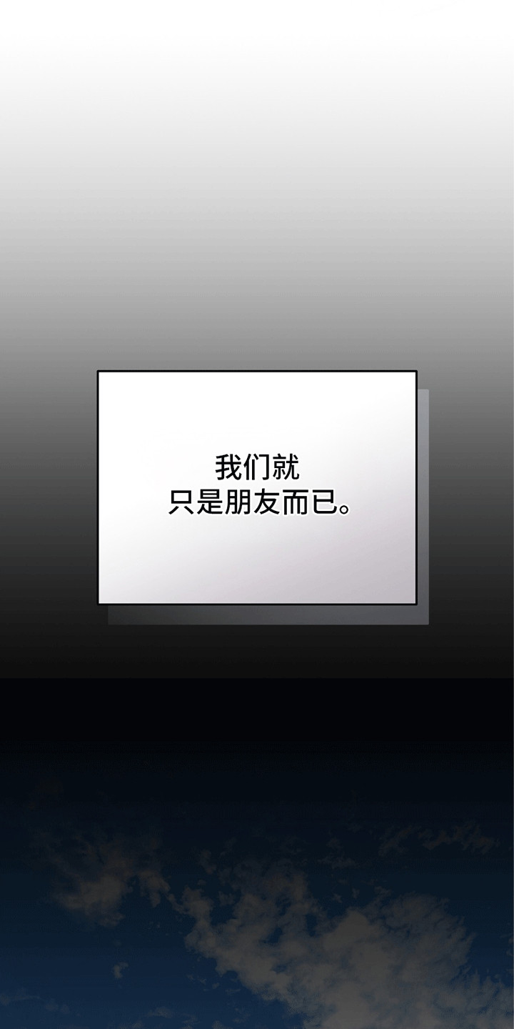 不会松开的系鞋带方法漫画,第1章：流言2图