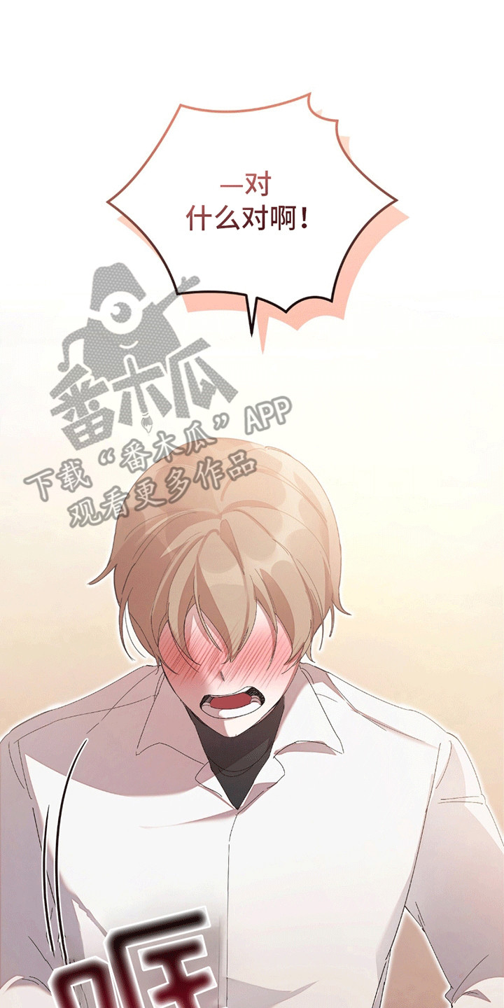 不会松开你的手漫画,第6章：这才是对的4图