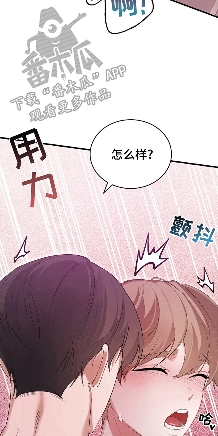 不会松开你的手漫画,第15章：梦境成为现实5图