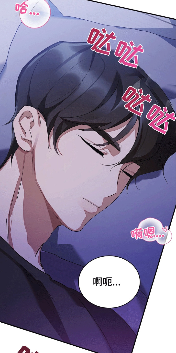 松开你的手歌词漫画,第8章：隐瞒4图