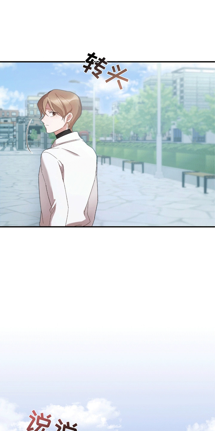 不会松开你的手漫画,第6章：这才是对的1图