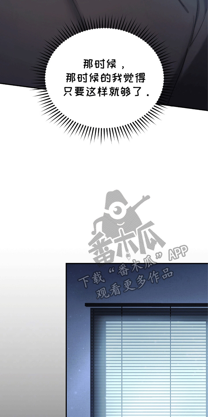 不会松开你的手漫画,第14章：舍友1图