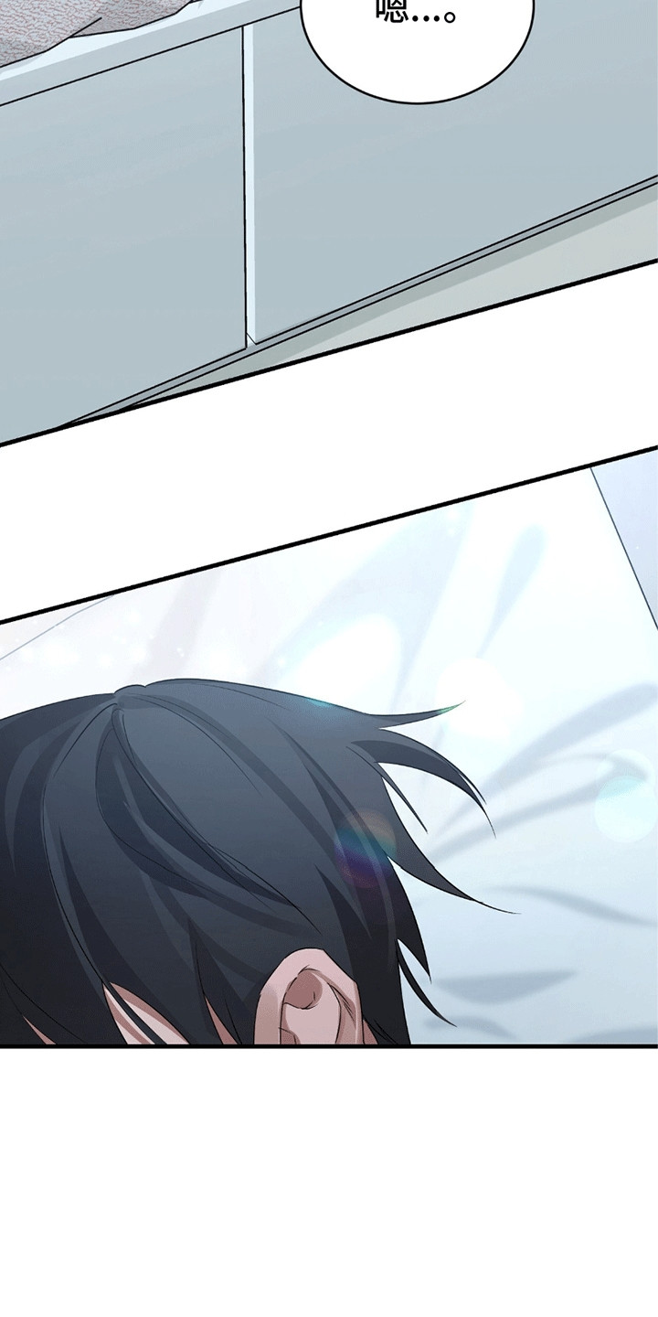 不会松开你的手漫画,第16章：逃跑3图