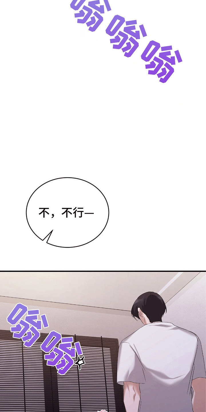 歌词 松不开的手漫画,第11章：被发现2图