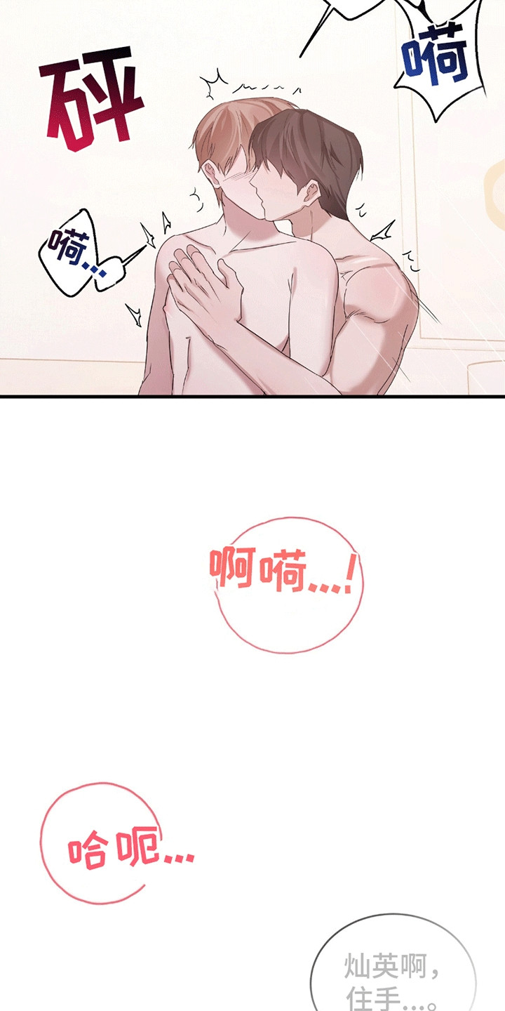 不会松开你的手漫画,第16章：逃跑1图