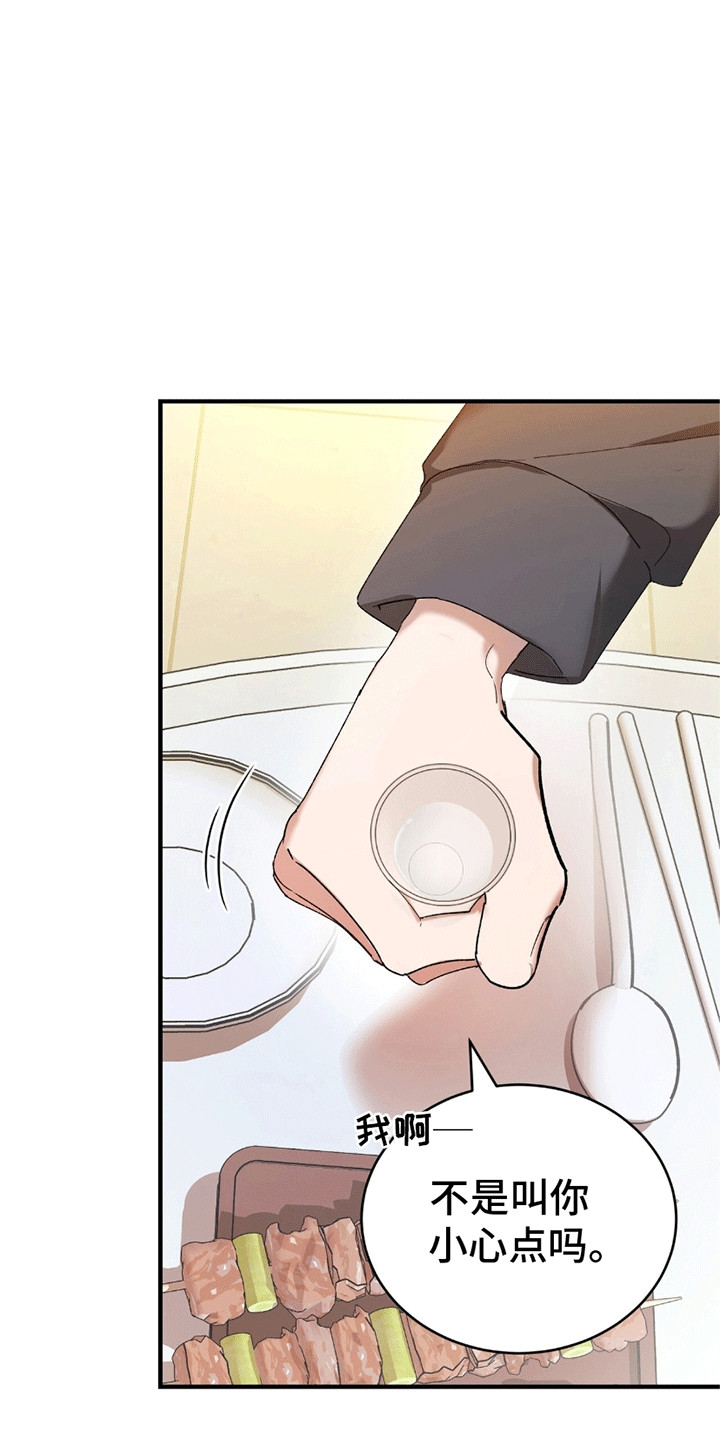 不会松开你的手漫画,第6章：这才是对的3图