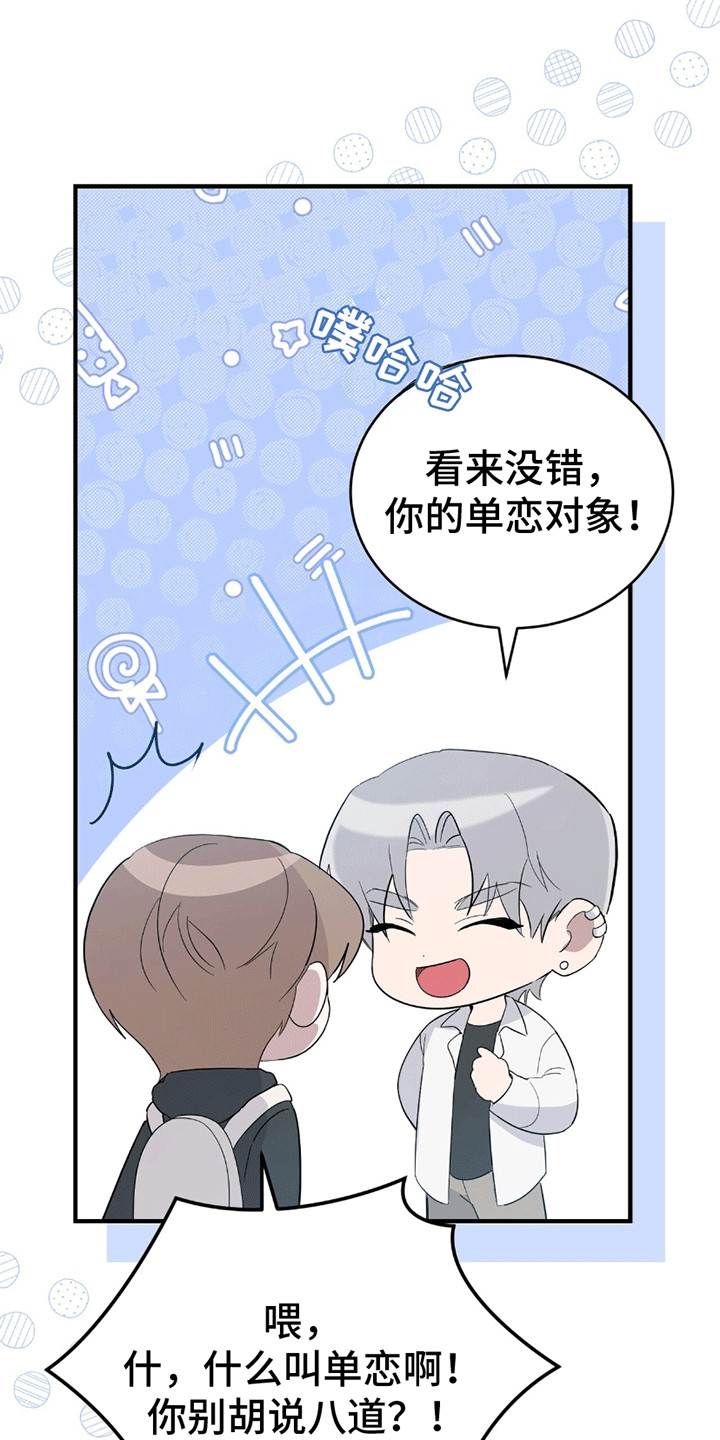 不会松开你的手漫画,第3章：刀光剑影5图
