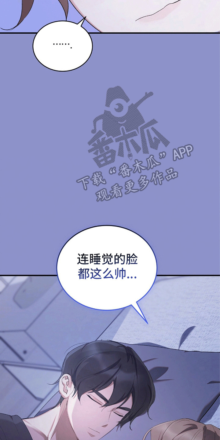 不会放开你的手歌曲推荐漫画,第7章：在他身边1图