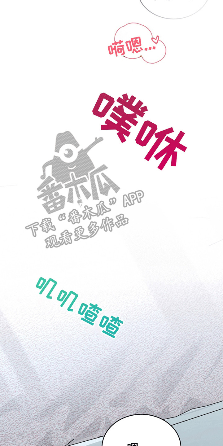 不会松开你的手漫画,第16章：逃跑2图