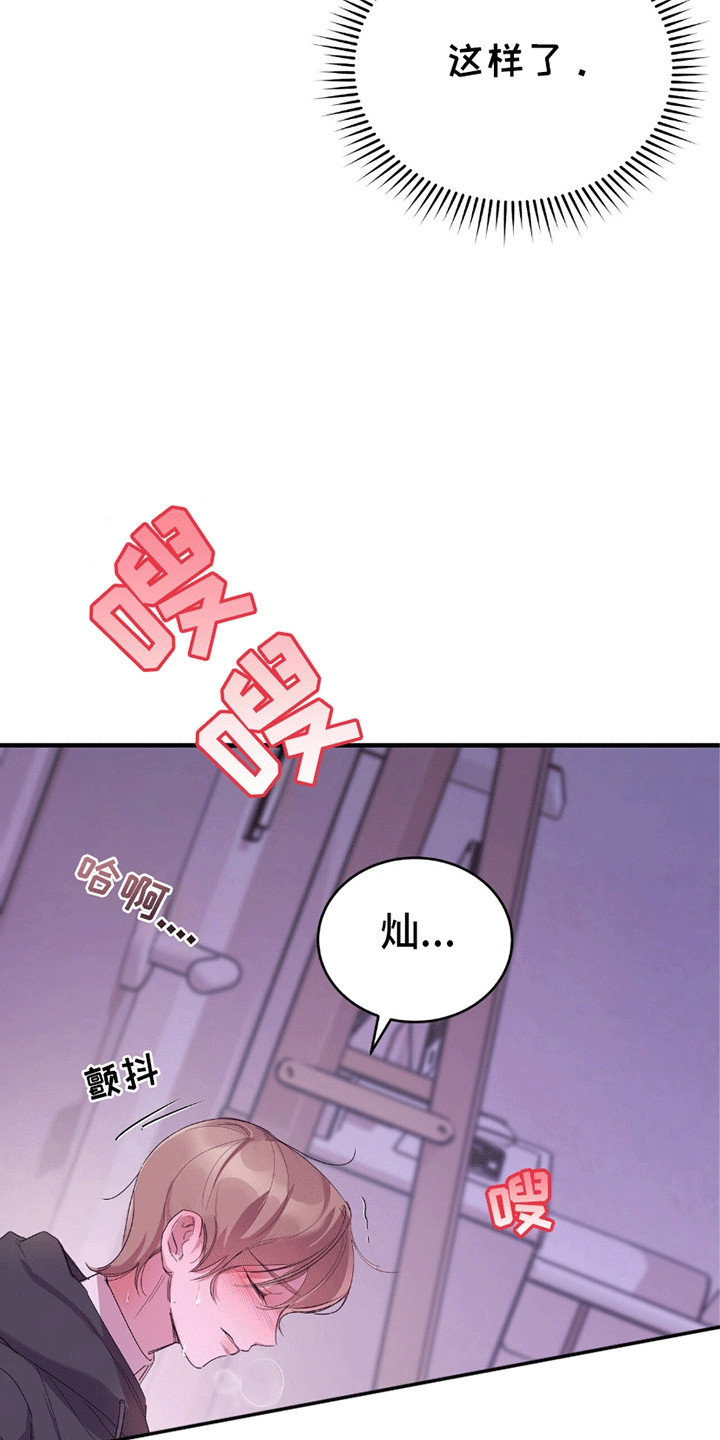 不会松开你的手漫画免费阅读漫画,第4章：逃跑5图
