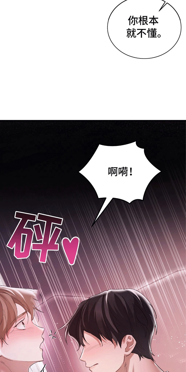 就这样松开你的手什么歌漫画,第12章：现在才是开始4图